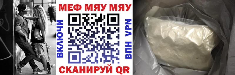 МЯУ-МЯУ mephedrone  kraken сайт  Льгов 